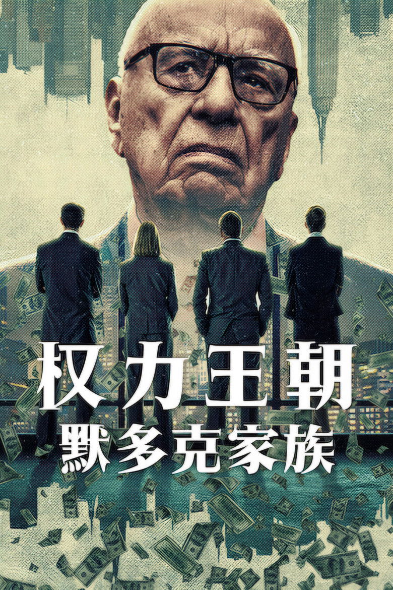 Dynasty: The Murdochs (2026 TV Series)